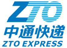中通快递 testimonial logo