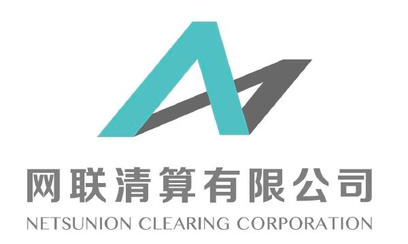 网联清算 testimonial logo